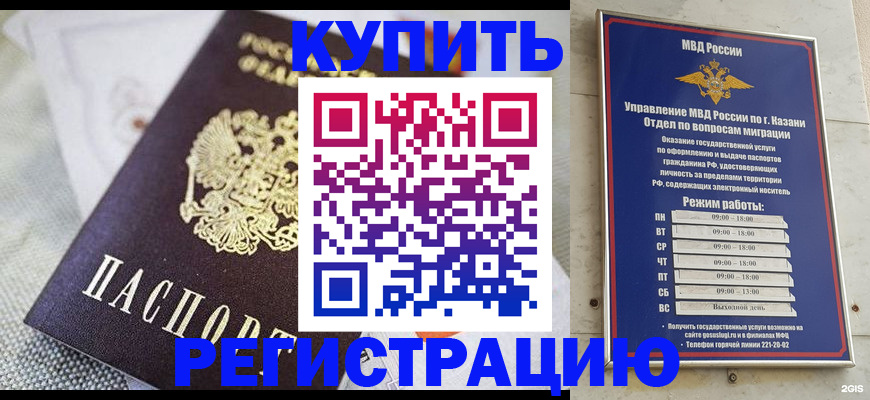 временная регистрация гарантия в Конаково