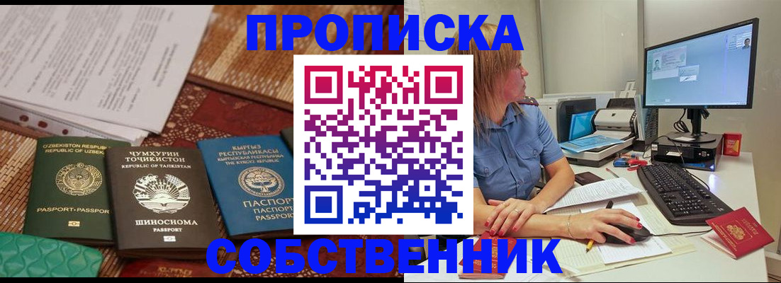 прописка иностранных граждан в Конаково