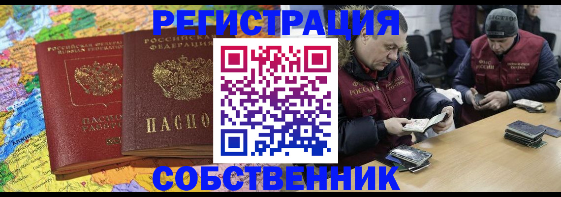 где прописаться в Конаково