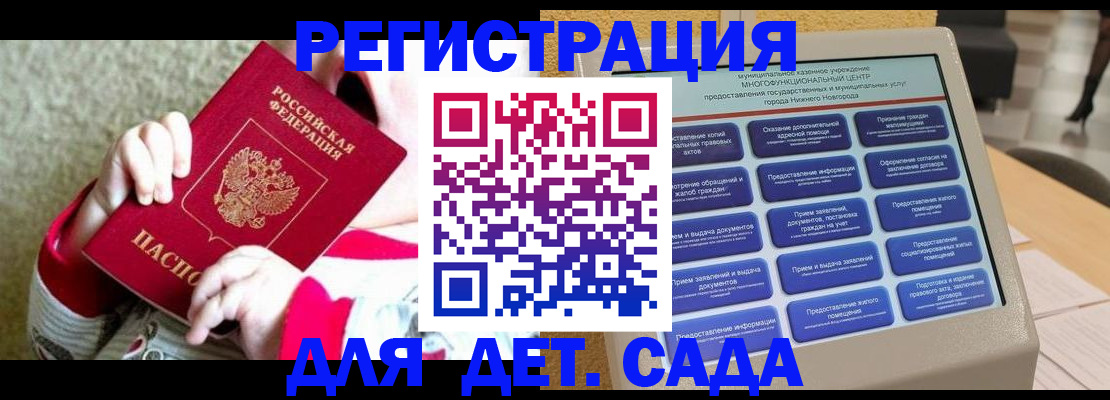 прописка штамп в Конаково